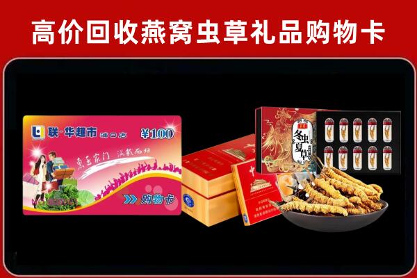 陇南市西和回收礼品卡